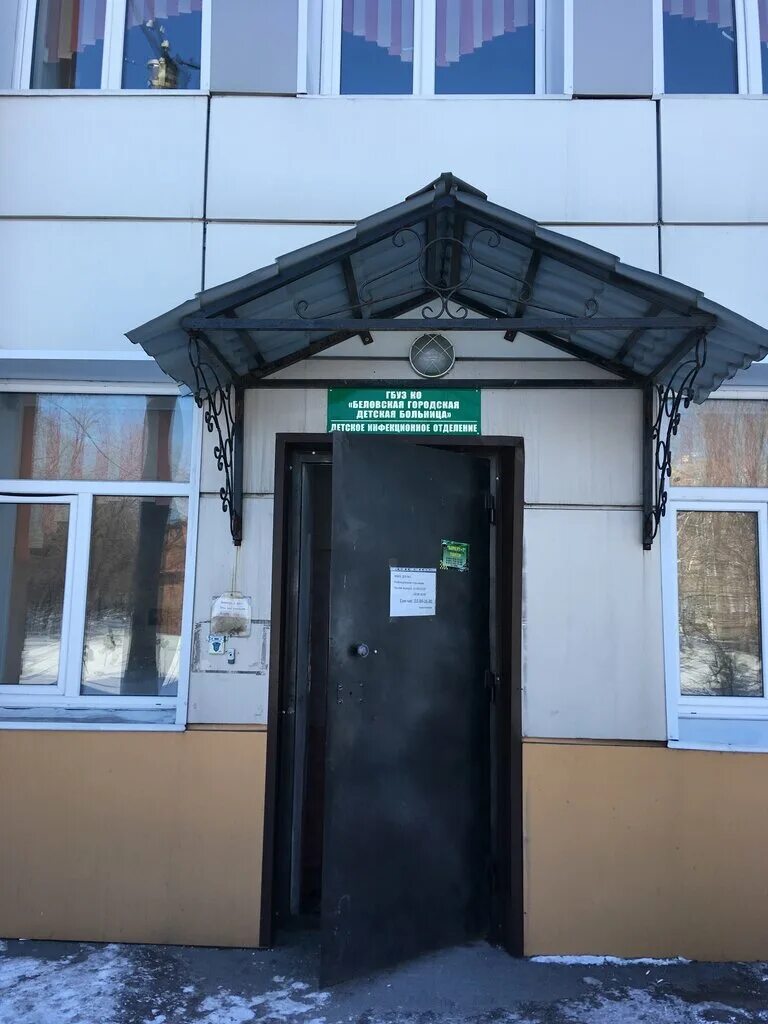 ленина 34 белово. клиники белово. номер клиники калашникова в белово телефона. жд больница белово. калашников клиника белово.