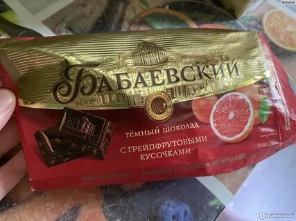 Шоколад с грейпфрутом