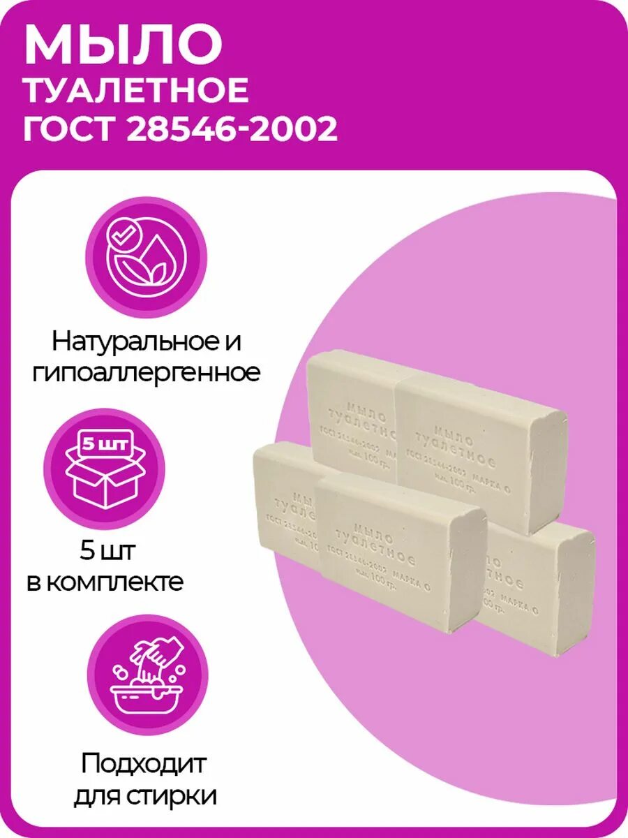 Гост 28546 2002