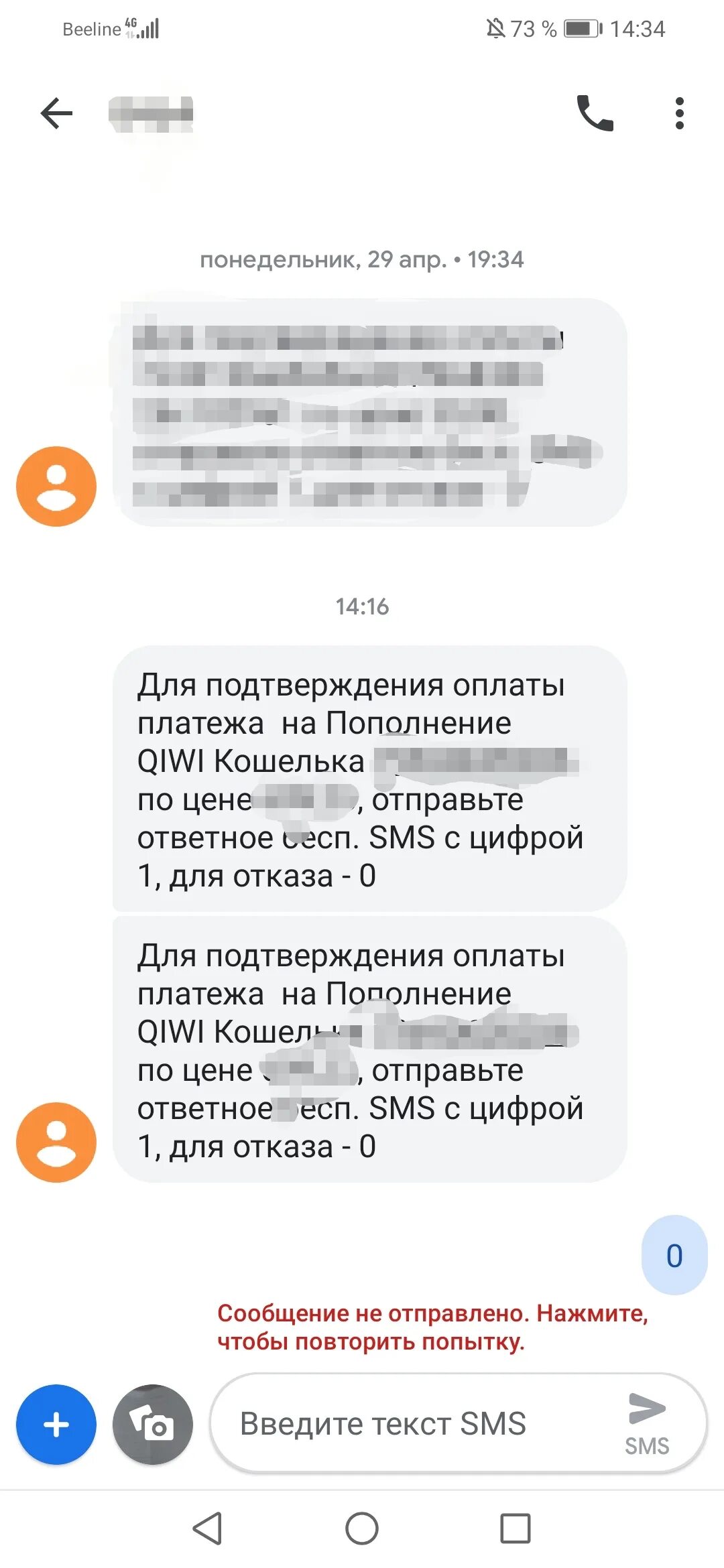 Разрешать отправку сообщения