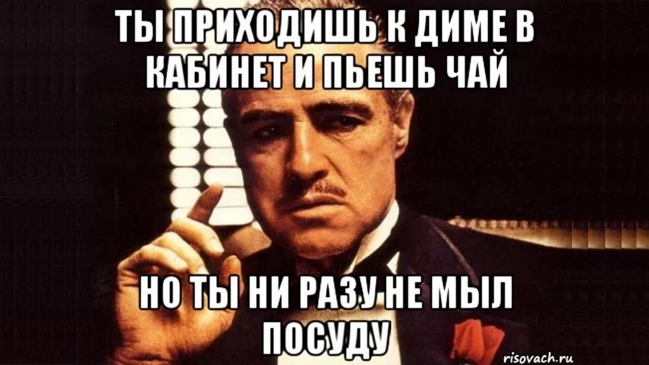 Мойте за собой посуду. Помой посуду. Попили чай помой посуду. Убери за собой посуду. Приходи уберем их