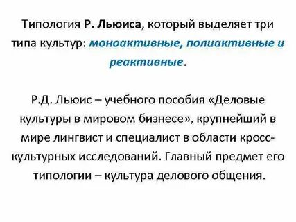3 типа культуры