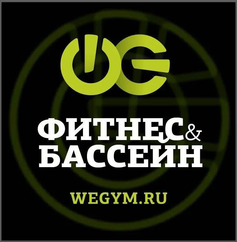 We Gym. We Gym Перово. We Gym зеленый. WEGYM зелёный Перово. Wegum