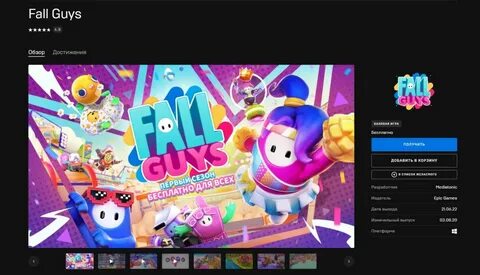 Fall guys epic games