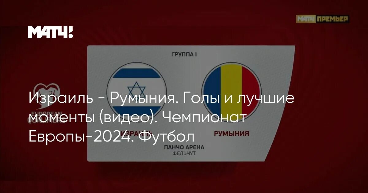 Бельгия румыния футбол 2024. Аватарка efootball 2024. Футбольные клубы португалии. Фк льеж бельгия. Кварацхелия сборная грузии.