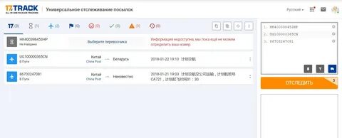 Ржд отслеживание посылок по номеру трека