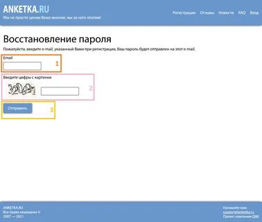 Интернет анкетка