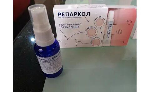 Репаркол