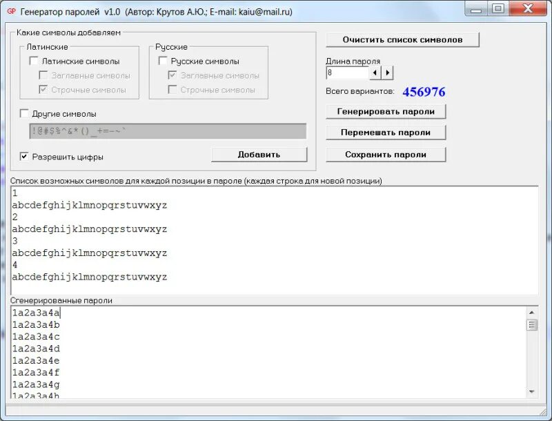 Генератор паролей. Генератор паролей программа. Генератор паролей приложение. Генератор паролей сгенерировать пароль. Программа которая при запуске генерирует пароль