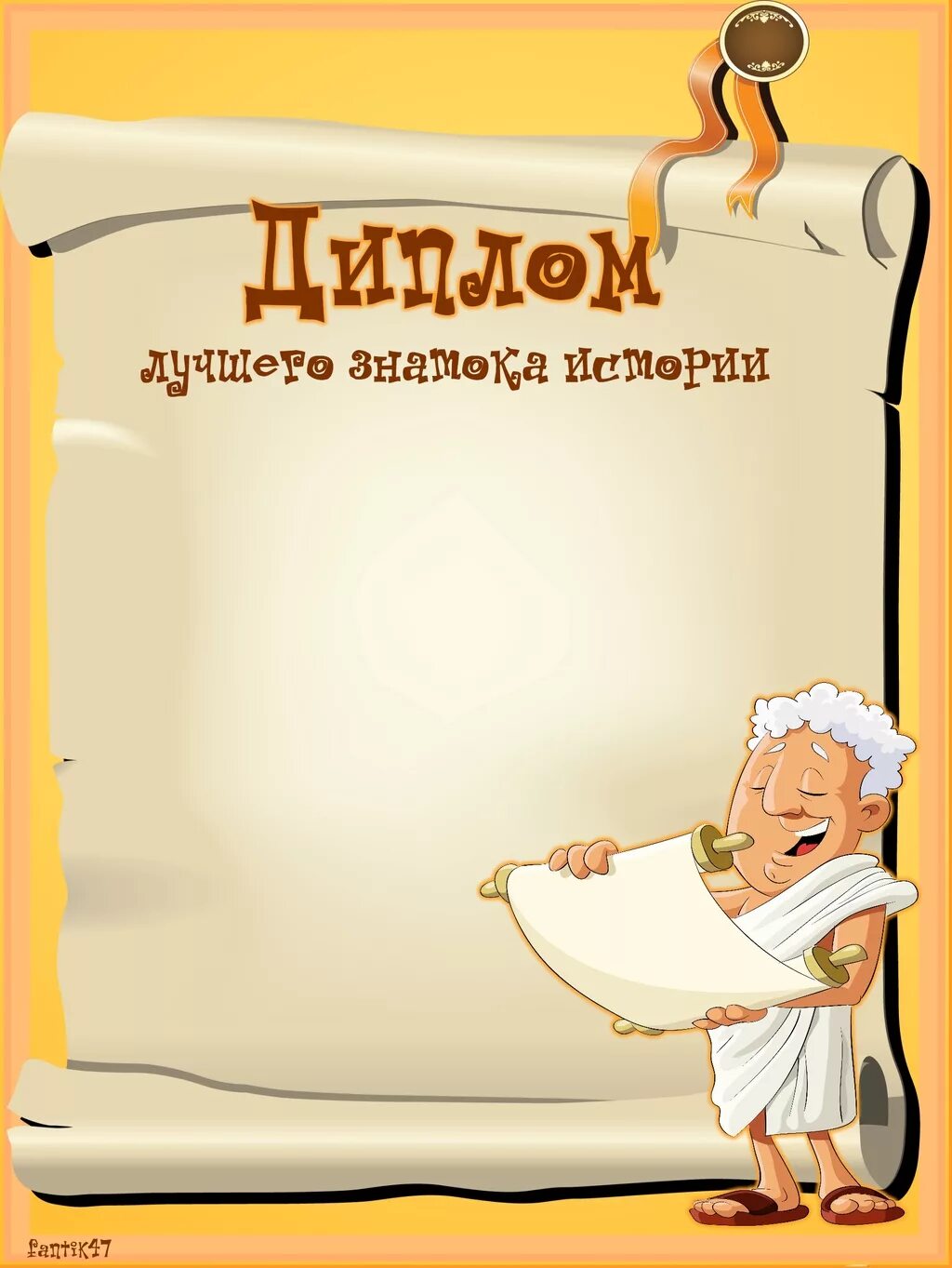 веселые грамоты шаблоны. детские грамоты. спортивные грамо. детские грамоты. прикольные грамоты.