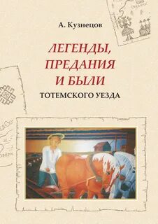 Уездов писатель