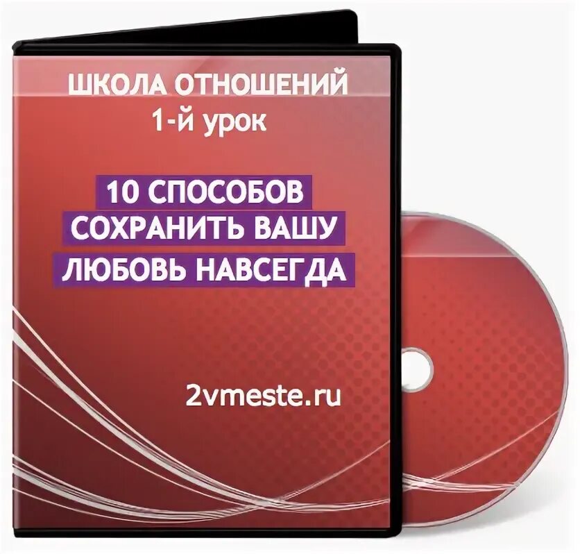 Не было отношений в школе. Отношение к школе. Школа отношений нательы и Инессы.