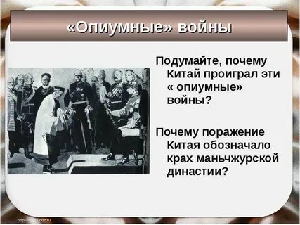 Китаев причины