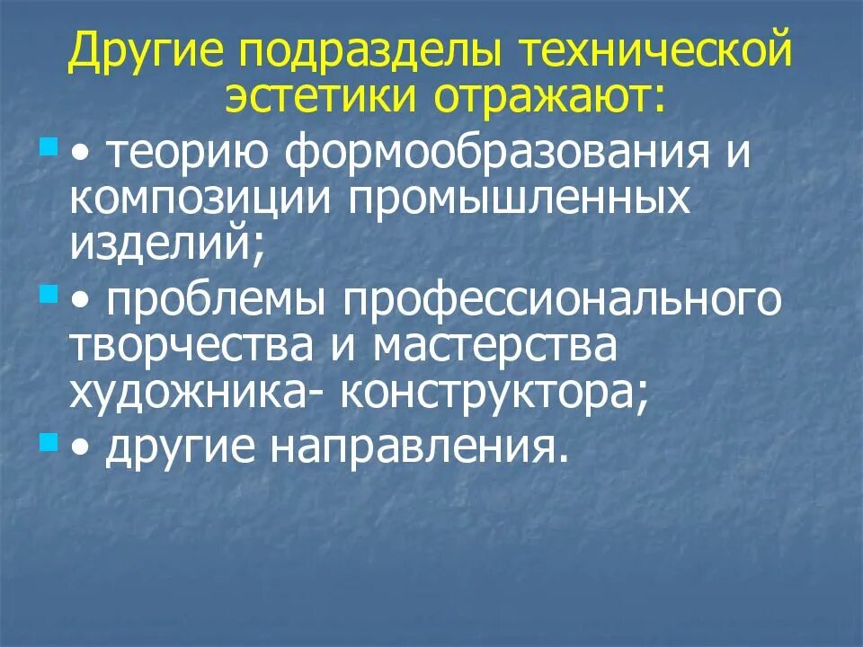 Техническая эстетика. Что такое техническая эстетика. Техническая эстетика примеры. Техническая эстетика и дизайн. Журнал техническая эстетика архив.