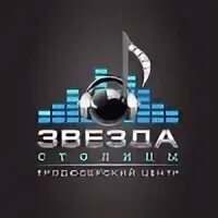 Звезды столиц отзывы
