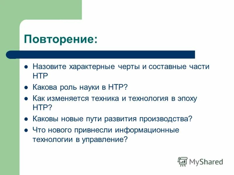 Что из названного было характерно