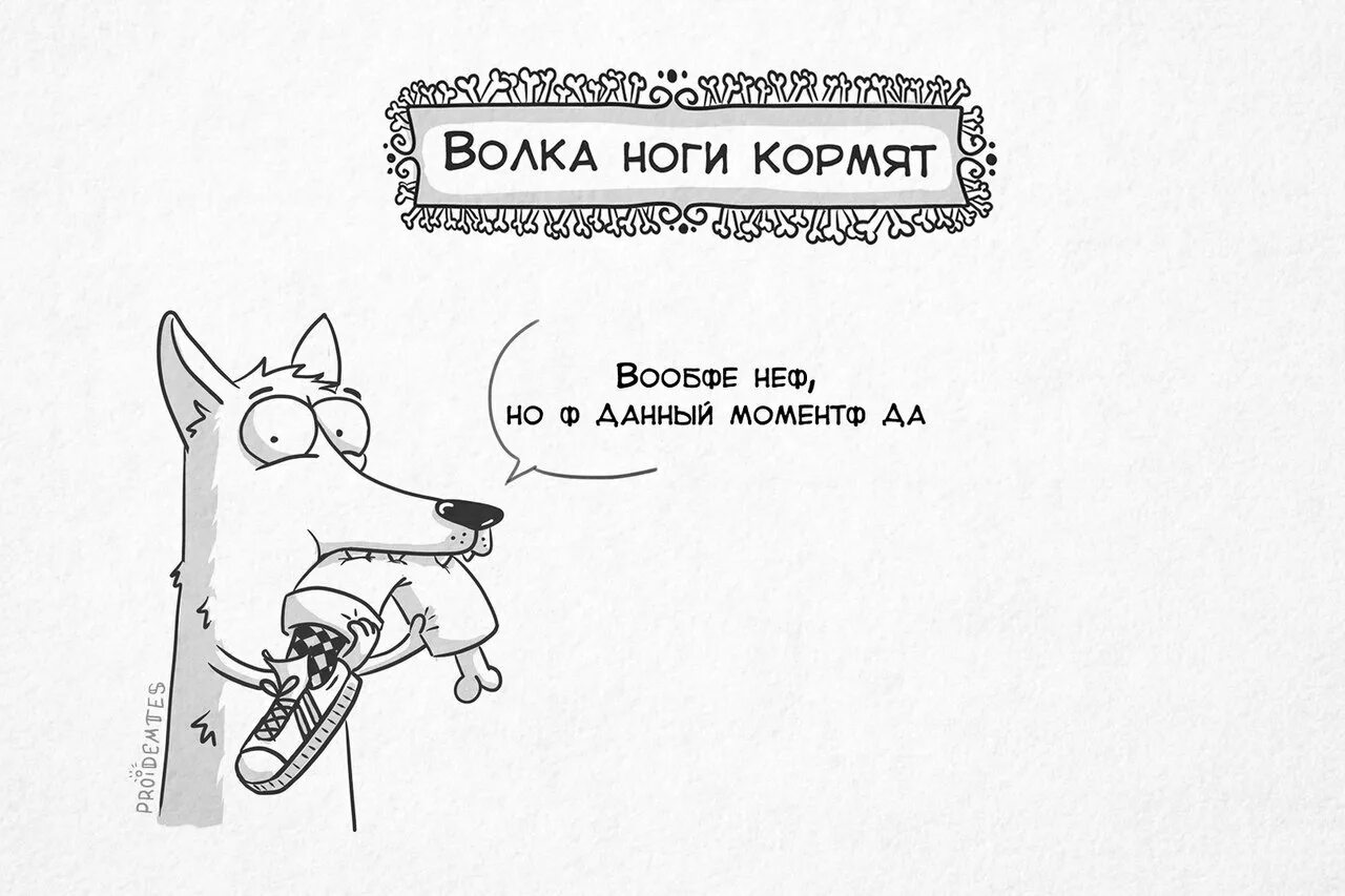 Карикатуры смешные. Работа корми. Она меня кормит она же меня и имеет. Работа меня же кормит она же и имеет. Оператор машинного доения доярка.