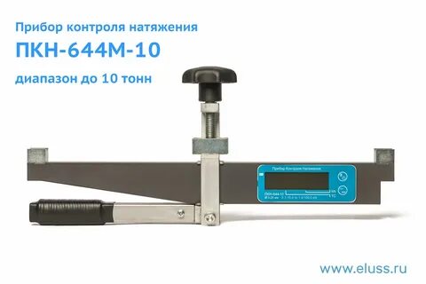 10 м измерение