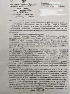 Судебная практика 327 ч 5