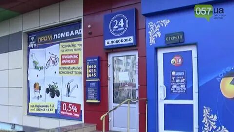 Обыск в ломбарде
