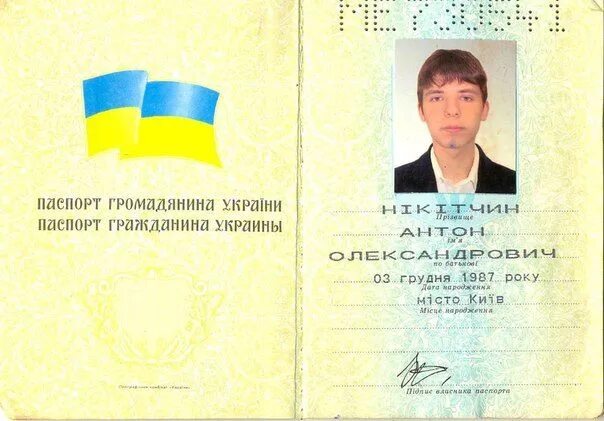 Сколько паспортов в украине