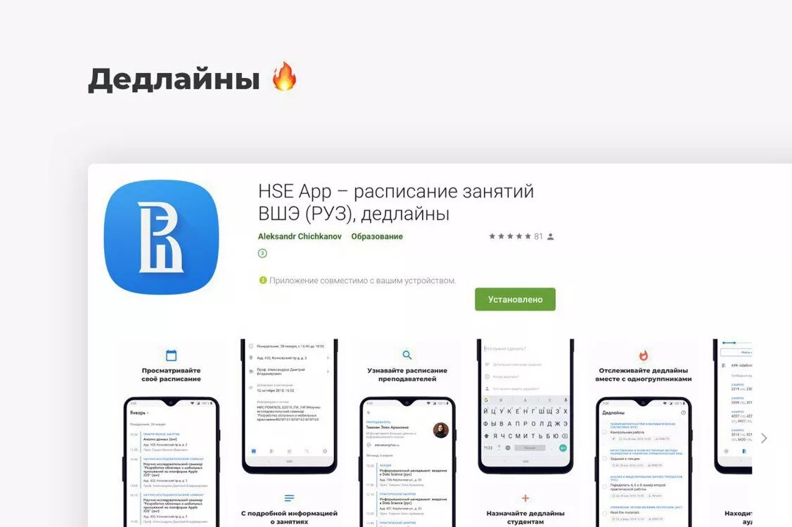 Приложение вшэ. Расписание вшэ. руз вшэ. мобильное приложение расписание занятий. расписание вшэ москва.