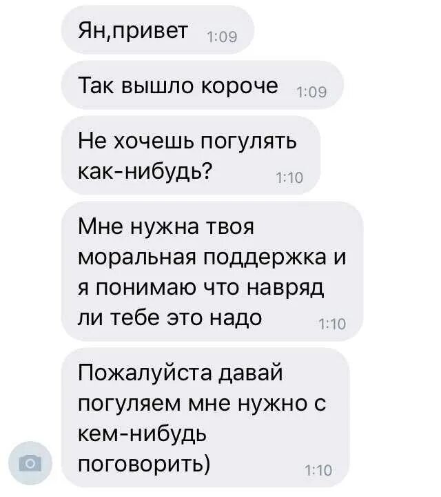 Встречи после переписки. Как позвать девушку погулять по переписке. Как пригласить девушку погулять. Как позвать девушку погулять. Оригинальное приглашение погулять.