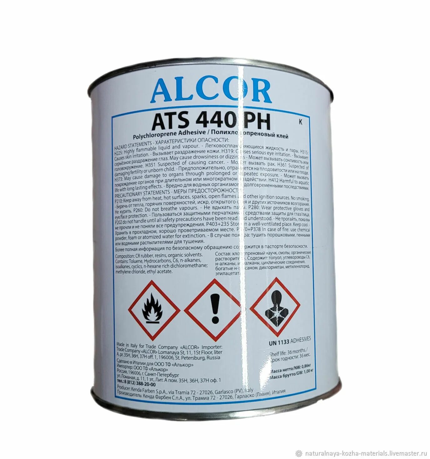 Клей ATS 440. Alcor ats440ph. Клей Алкор. Наиритовый клей для кожи.