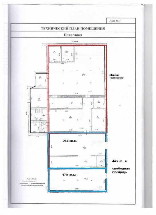 Технический план молотобойцев 14. Технический план. Тех план дома для постановки на кадастровый учет. Технический план. Технический план.