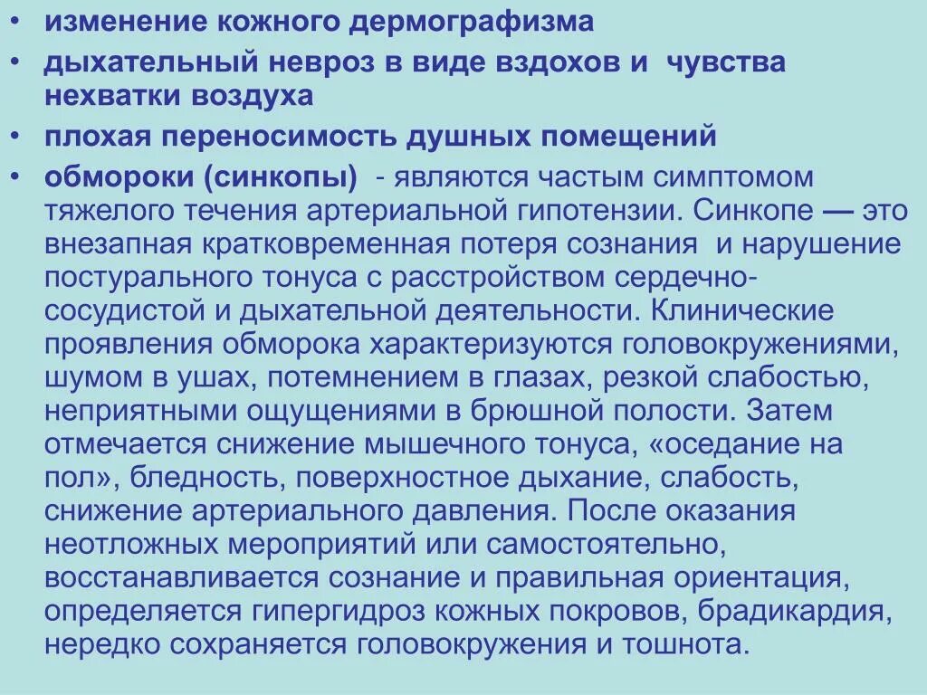 Как восстановиться после давления