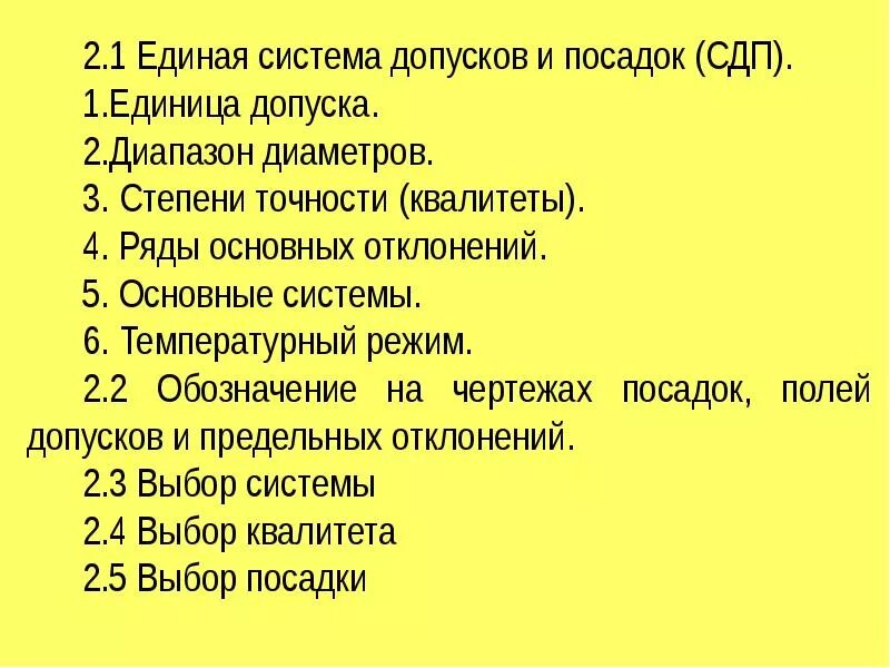 Выберем вырастивший