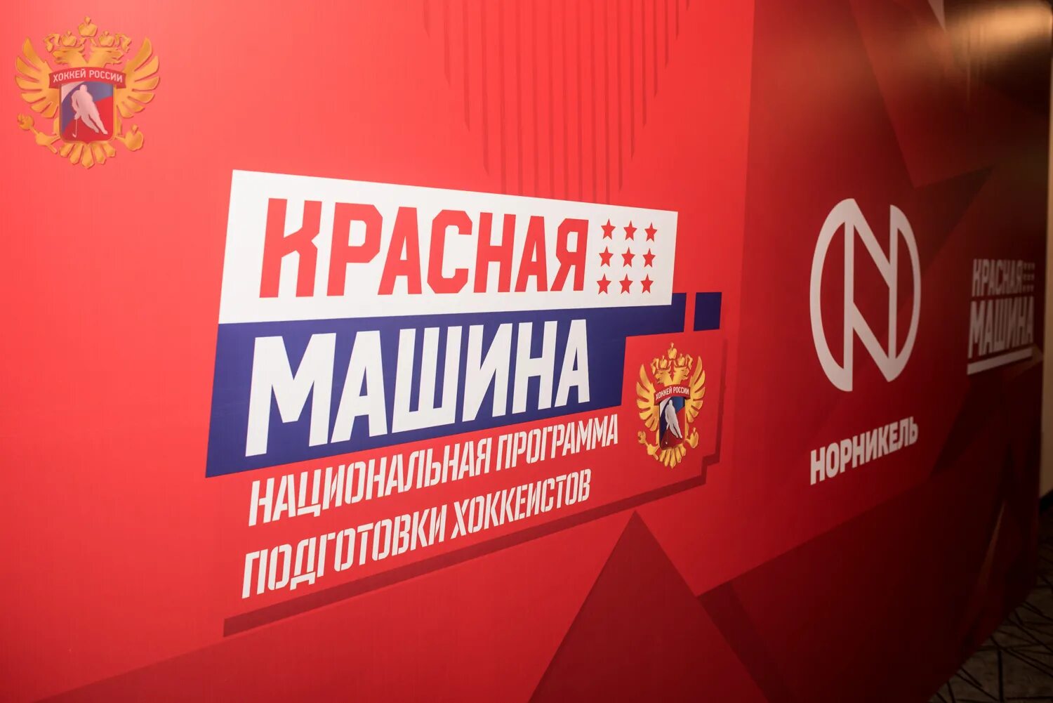 Красная машина хоккей игроки. Монреаль арена нхл. Красная машина хоккей логотип. Красная машина арена. Красная машина арена.