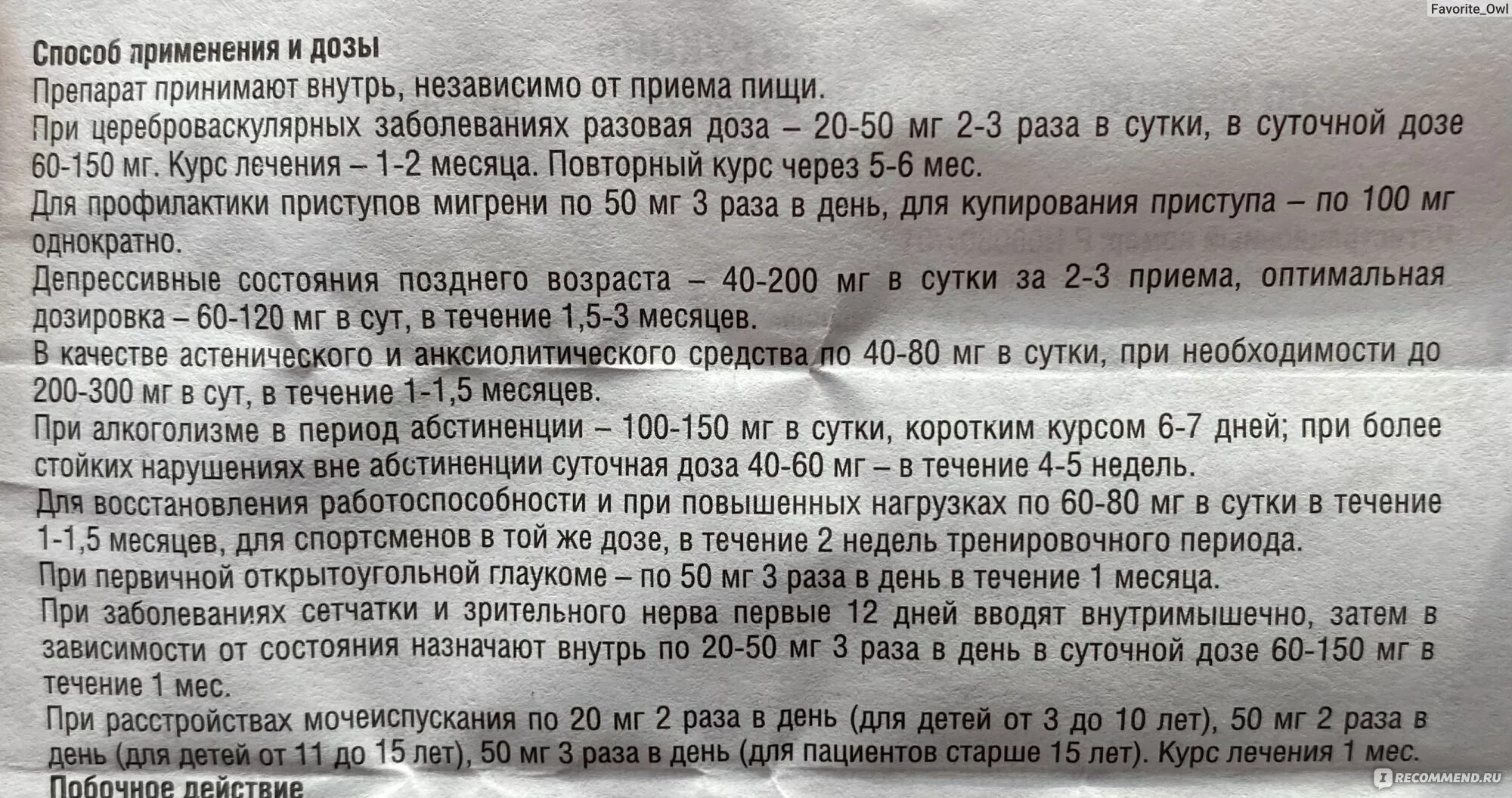 Пикамилон 50 мг инструкция по применению взрослым