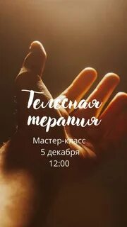 Институт психологии и психосоматической терапии