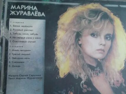 Песню журавлевой ах черемуха белая