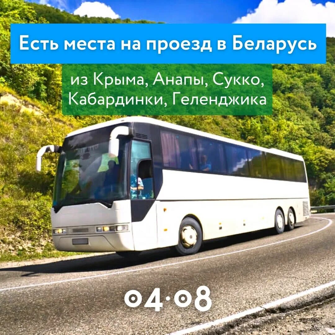 Чегем в метро. Автобусные туры на кавказ. Автобусный тур в горы. Туры на кавказ автобусом. Туры на кавказ автобусом.