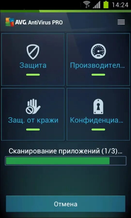 Avg cleaner 6. 5 pro mod apk. 9 картинки андроид. Avg pro android. Avg pro android.