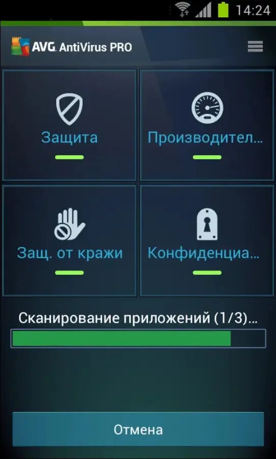 Мобильные антивирусы. Антивирус для андроид. Avg Pro андроид. Антивирус для андроида Security. Антивирус для планшета андроид