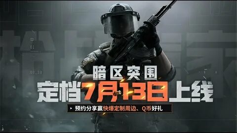Arena breakout ios