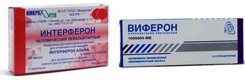 Интерферон название препарата
