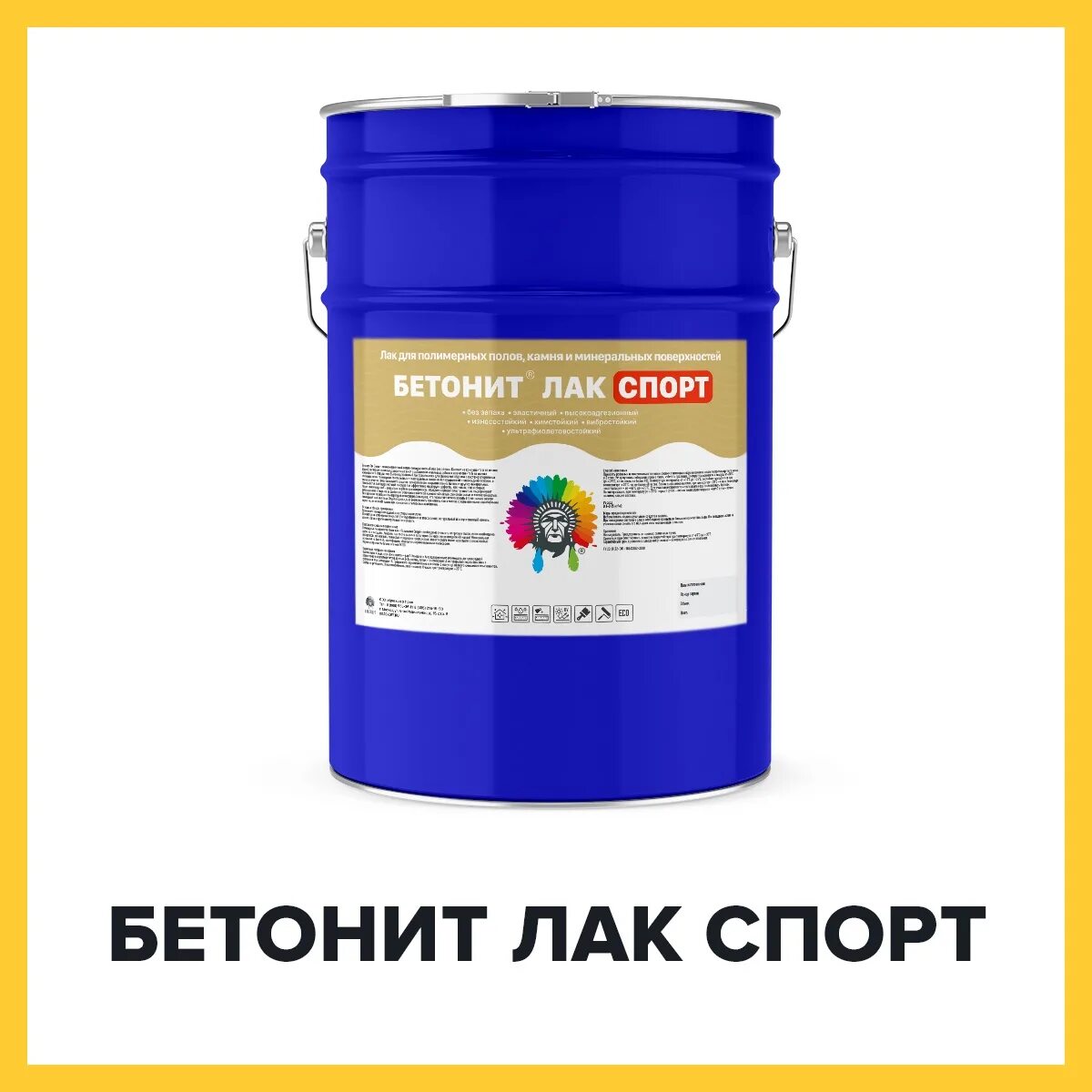 Полимерная эмаль. Краска для разметки асфальта износостойкая. эпоксидная краска для бетонного пола износостойкая. кислотоупорная краска (эмаль). кислотоупорный эпоксидный лак по металлу.