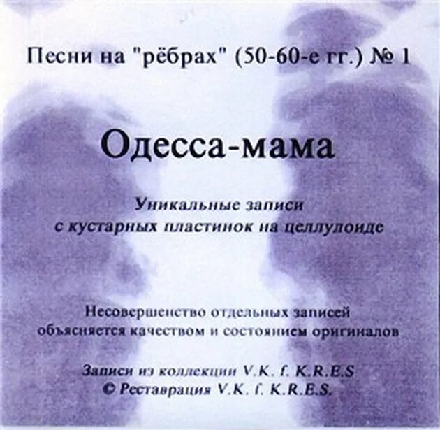 Песня про одессу. Одесса мама песня. Куба певец. Одесса мама песня слова. За одессу.