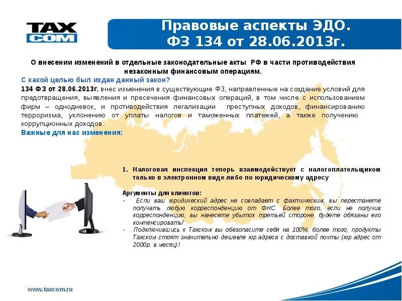 Регламентация современного делопроизводства. Нормативно-правовая база электронного документооборота в россии. Нормативно- правовые документы, регулирующие документооборот. Нормативно-правовое регулирование делопроизводства. Правовое регулирование электронного документооборота.