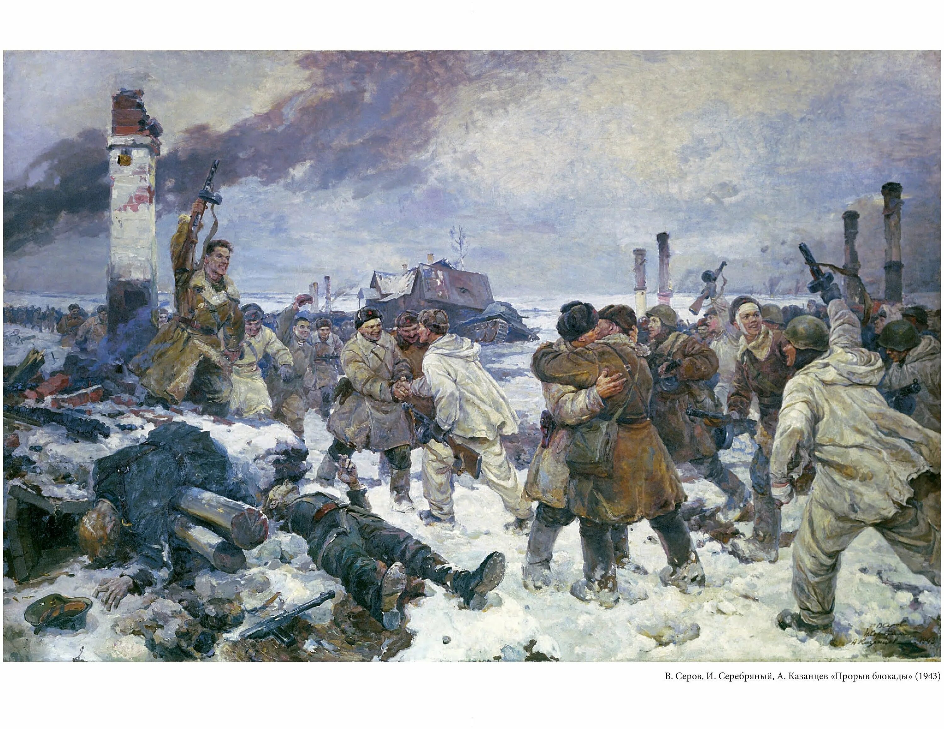 Прорыв блокады ленинграда 27. 18 января 1943 прорыв блокады ленинграда операция искра. 12 января 1943 года операция искра. Прорыв блокады ленинграда в 1943 году. 18 января прорыв блокады ленинграда.