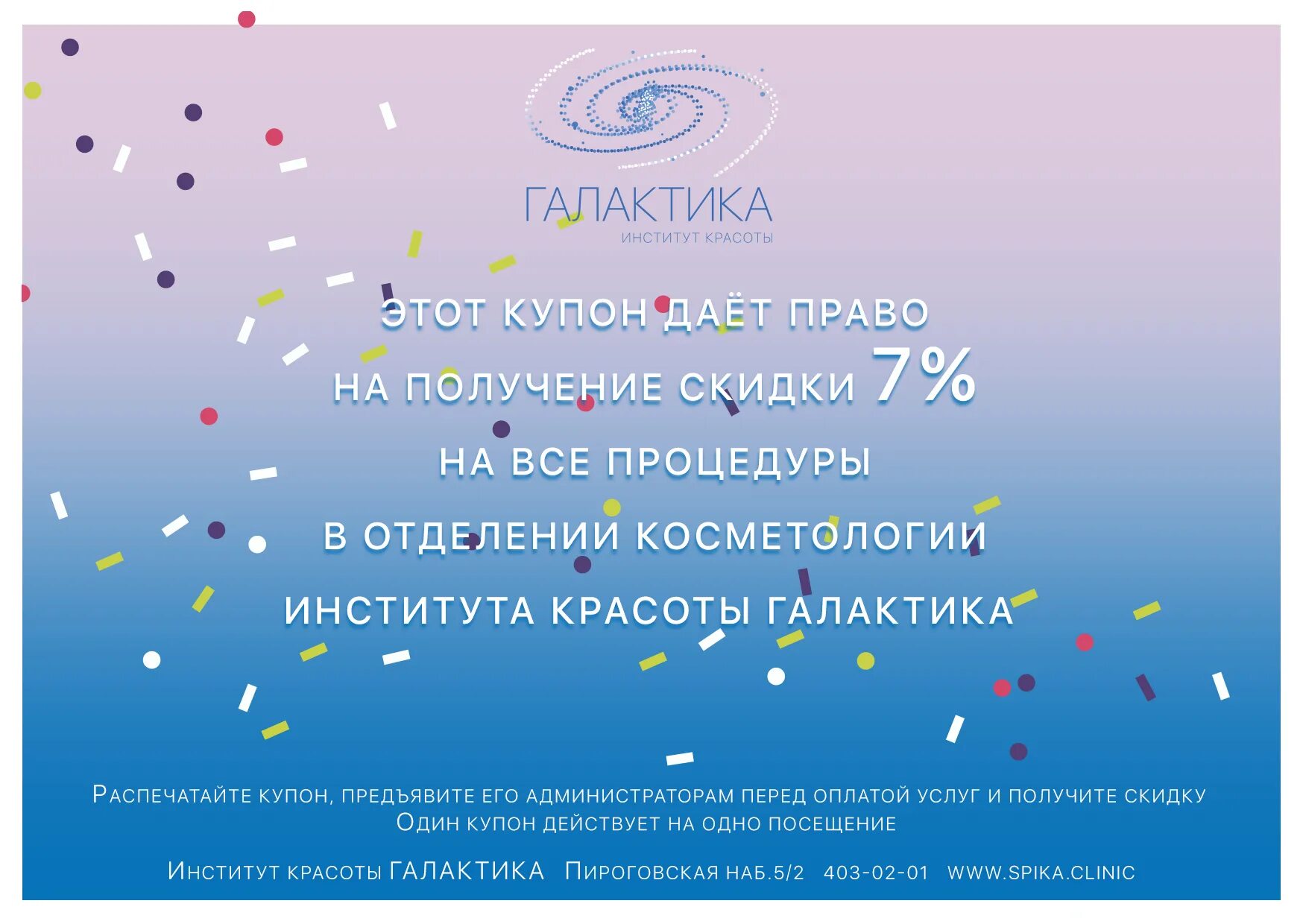 Галактика челябинск клуб официальный сайт