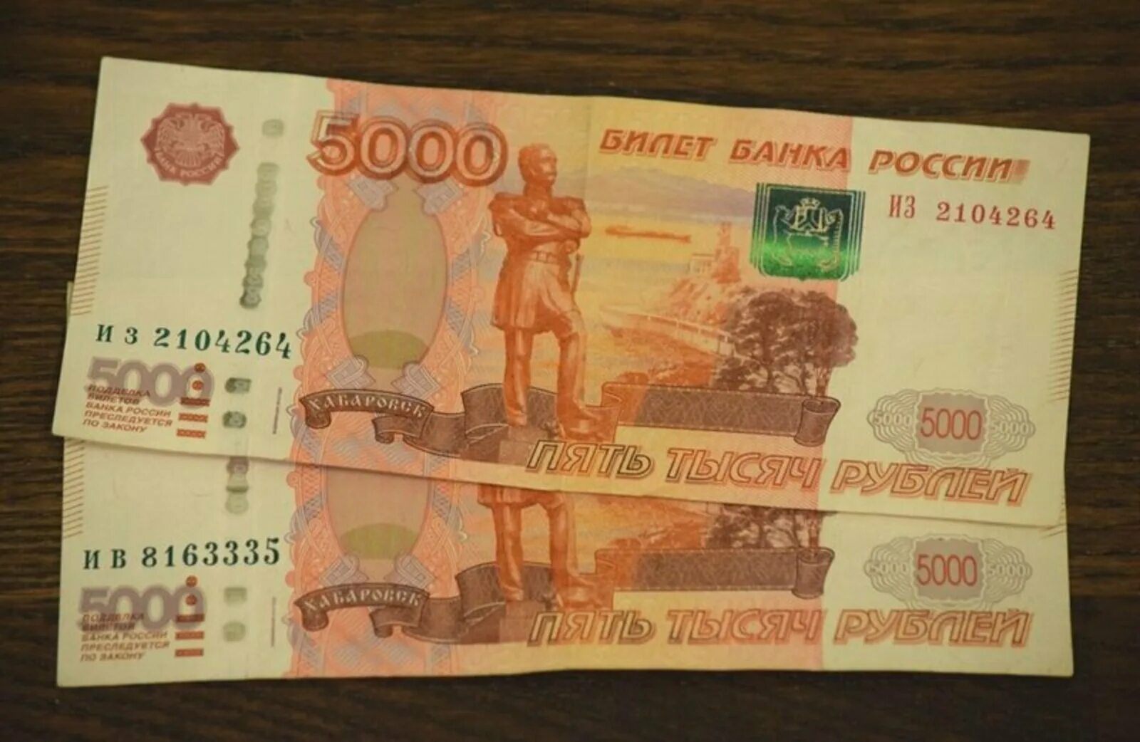 10 Тысяч рублей. 10000 Рублей. Десять тысяч рублей. 10000 Рублей 2 купюры. В размере 5 000 рублей