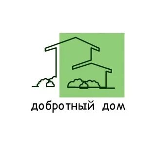 Добротный это