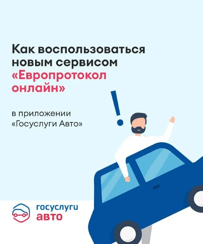 Мобильное приложение дтп европротокол. Мобильное приложение дтп европротокол