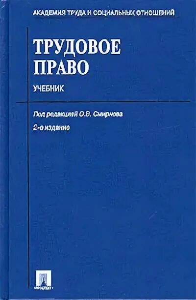 Трудовая автор. Трудовая книжка тверд. Трудовое право 1970. Трудовая книжка. Трудовое право.