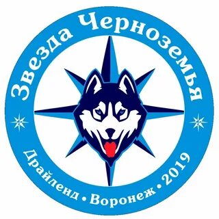 Черноземье кинологический воронеж